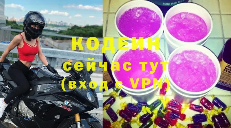 сколько стоит  Белово  Codein Purple Drank 