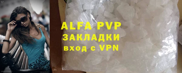 ALPHA PVP Волосово